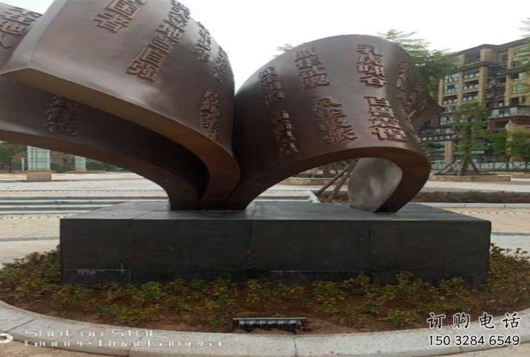 铜书籍雕塑生产，公园小品，铜书籍雕塑厂家指用