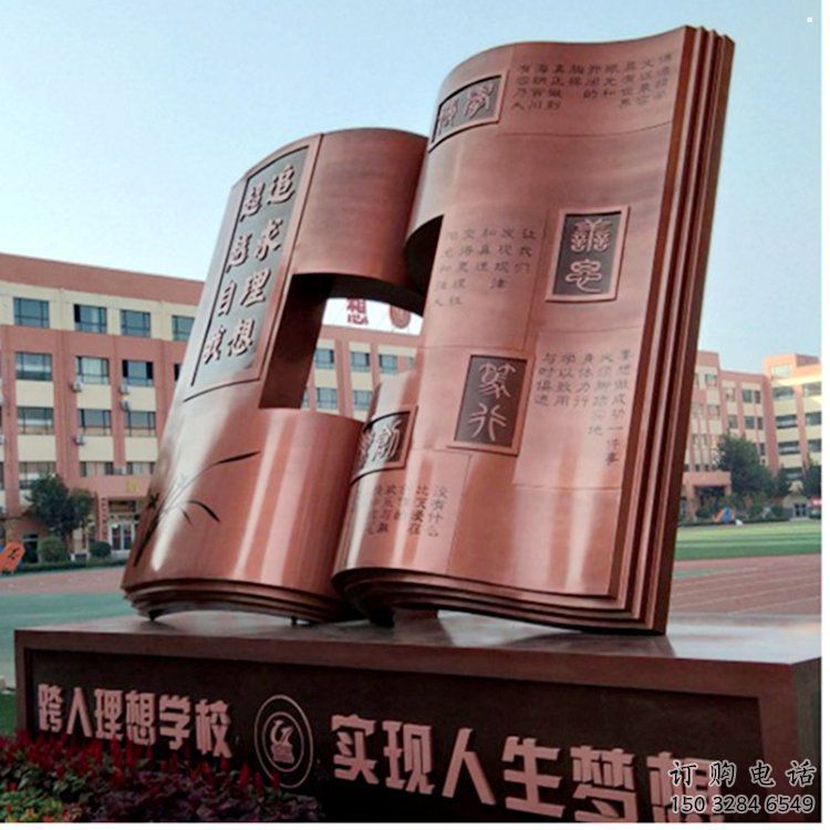 铜书籍雕塑优价，小区摆件，铜书籍雕塑厂家精选