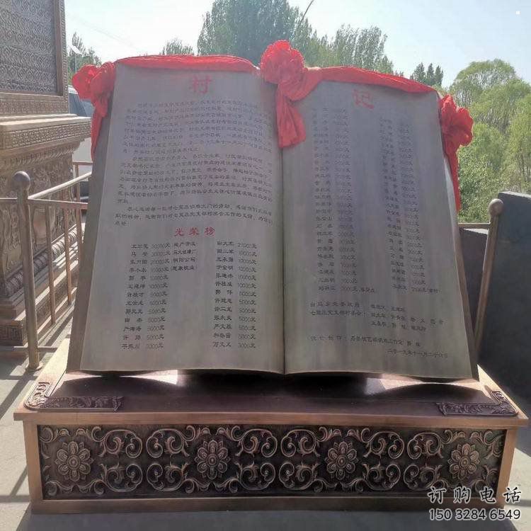 铜书籍雕塑预定，锻造工艺，公园铜书籍雕塑指用
