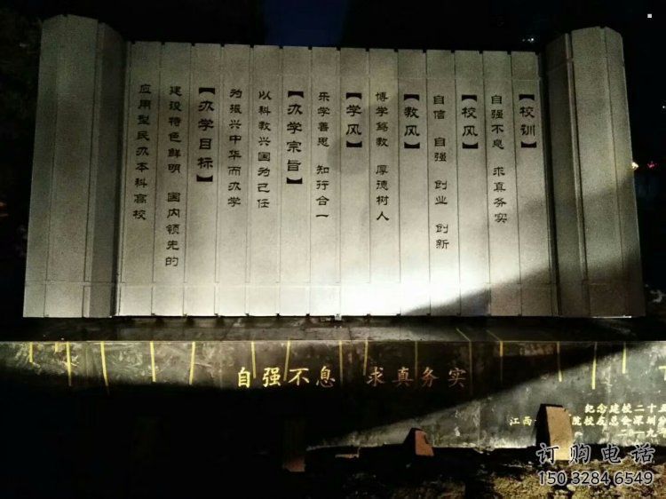 标识竹简雕塑 标识竹简雕塑