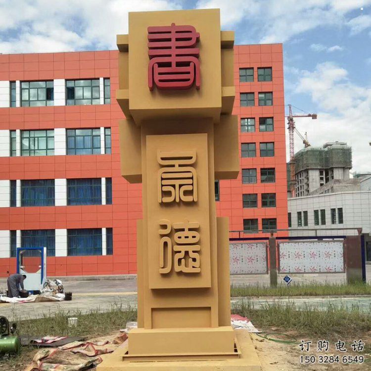 仿古竹简雕塑 仿古竹简雕塑