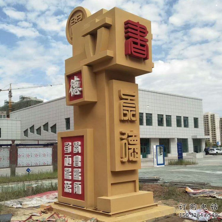 几何竹简雕塑