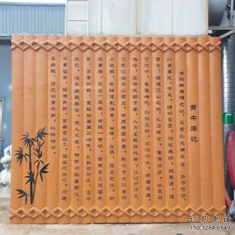 希望竹简雕塑 希望竹简雕塑