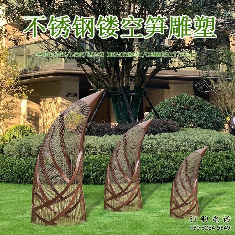 竹笋雕塑服务商,街景小品,镂空不锈钢竹笋雕塑点击 竹笋雕塑服务商,街景小品,镂空不锈钢竹笋雕塑点击