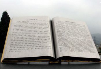 书本雕塑标准，广场雕塑，不锈钢书本雕塑厂家