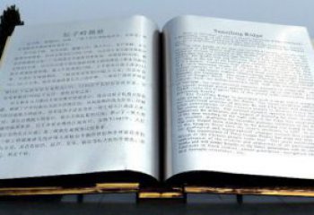书本雕塑优选，镜面艺术，景观不锈钢书本雕塑选用