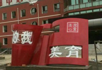 书籍雕塑制造，欧式风格，不锈钢书籍雕塑厂家定价
