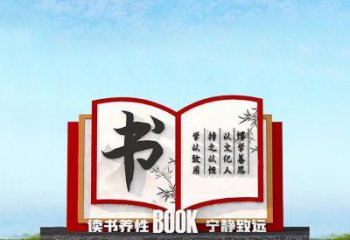 书本雕塑服务商，公园小品，不锈钢书本雕塑厂家