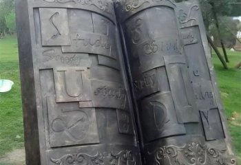 铜书本雕塑厂家，广场系列，铜书本雕塑制作优选