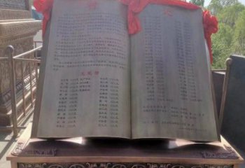 铜书籍雕塑预定，锻造工艺，公园铜书籍雕塑指用