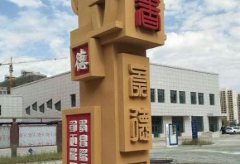 几何竹简雕塑