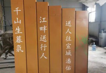 美陈竹简雕塑