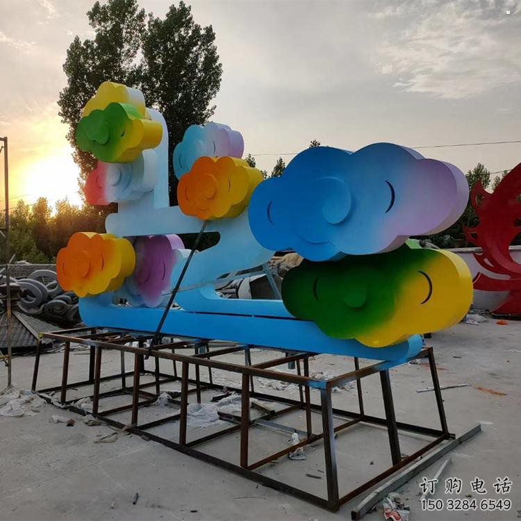 游乐场云彩雕塑 游乐场云彩雕塑