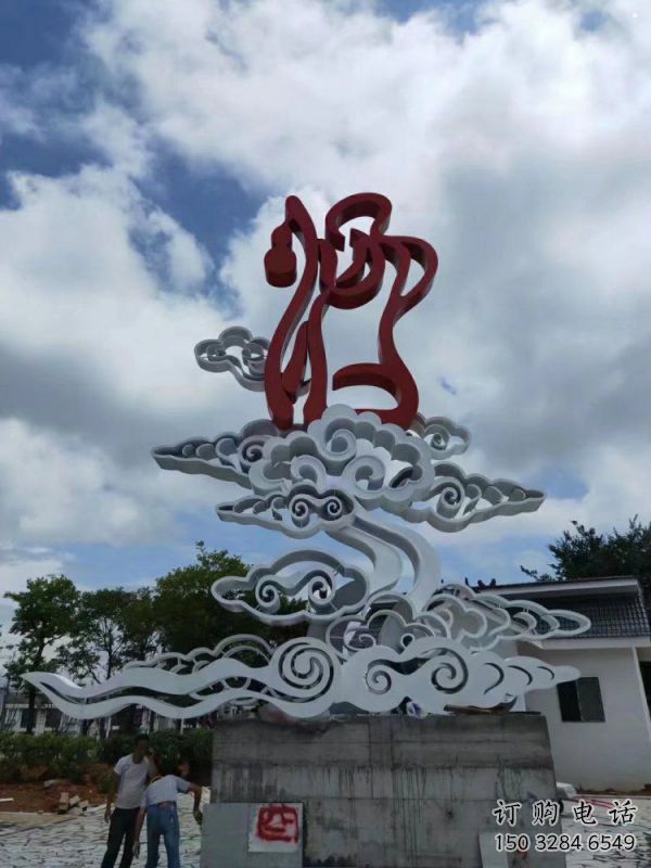 小区云朵雕塑,拉丝景观雕塑,抽象效果 小区云朵雕塑,拉丝景观雕塑,抽象效果
