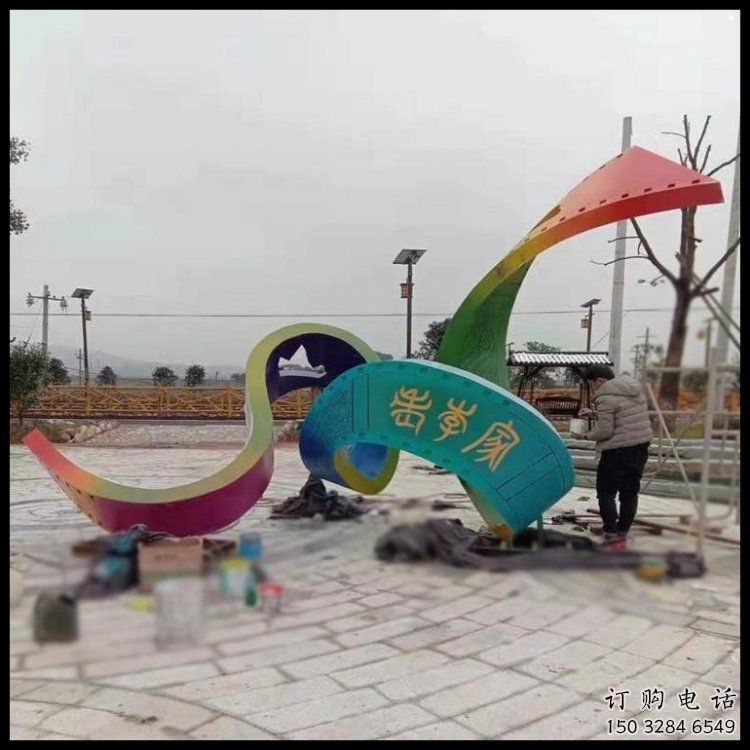 公园丝带雕塑 公园丝带雕塑