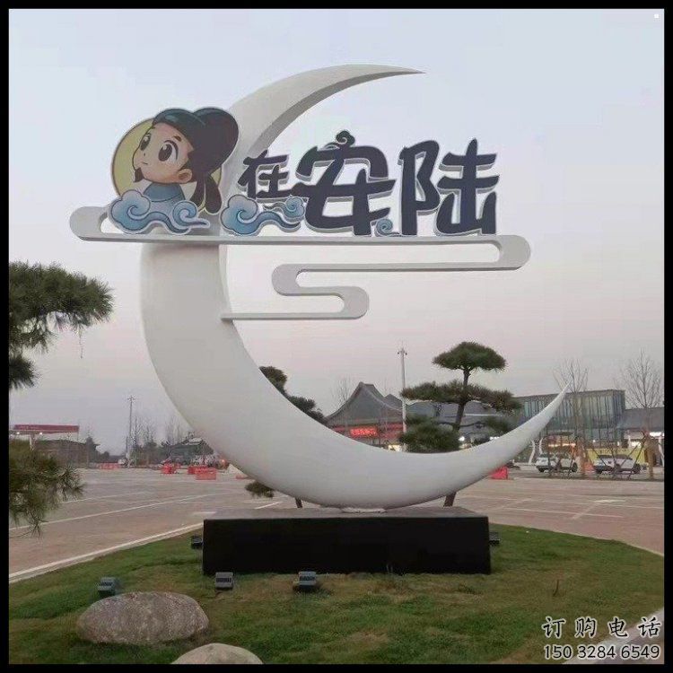 月亮雕塑精选，陆地摆件，公园镂空月亮雕塑精品