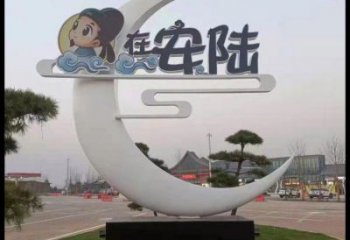 月亮雕塑精选，陆地摆件，公园镂空月亮雕塑精品