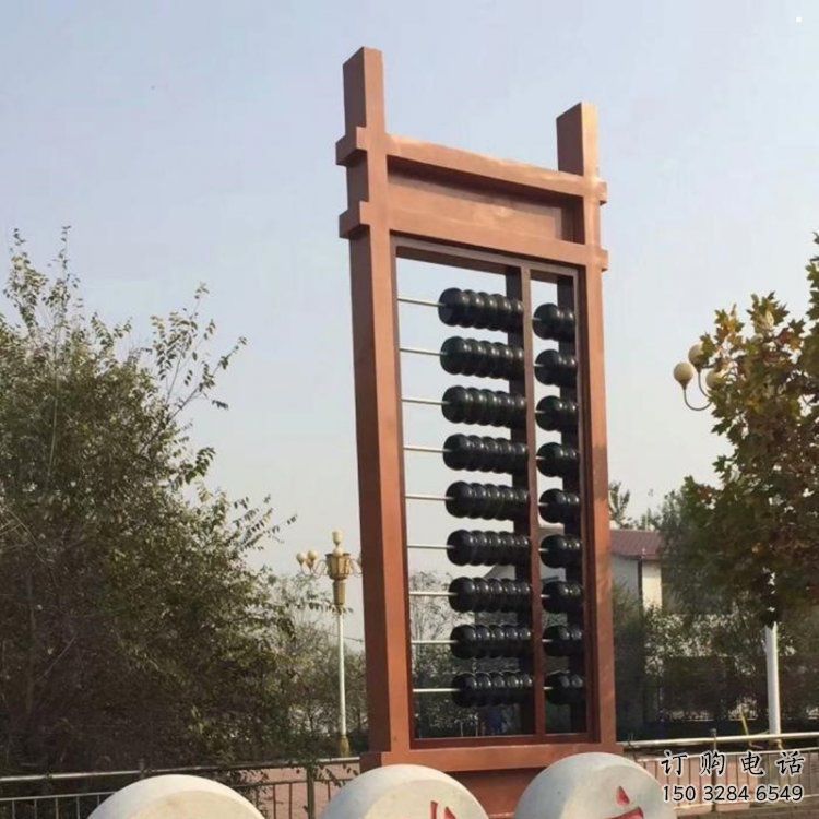 景观算盘雕塑 景观算盘雕塑