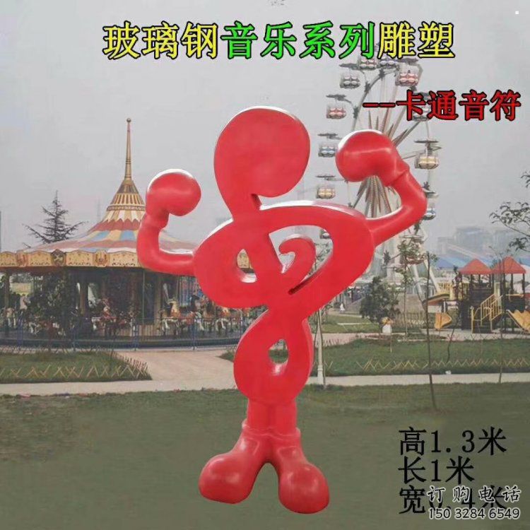 音乐符号雕塑定价,村标概念,音乐符号雕塑选用 音乐符号雕塑定价,村标概念,音乐符号雕塑选用