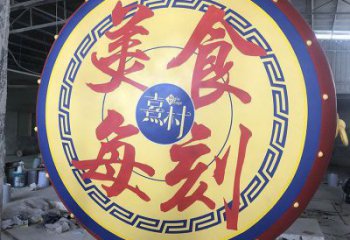 庭院大鼓雕塑