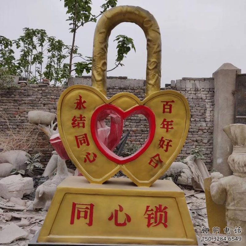 制造锁子雕塑,地标摆件,锁子雕塑订做 制造锁子雕塑,地标摆件,锁子雕塑订做