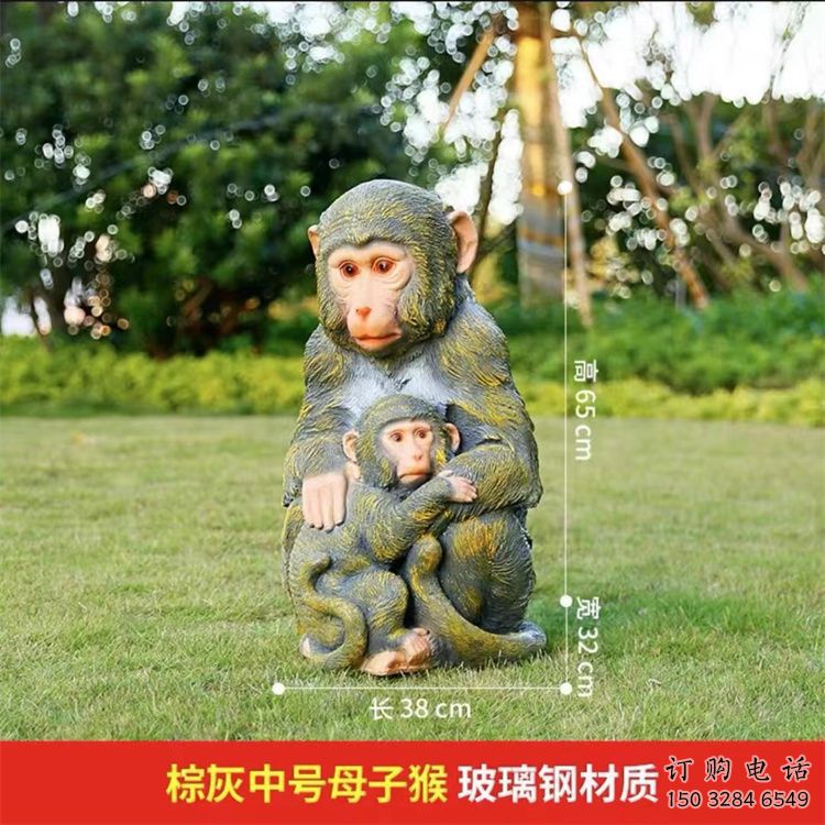 泉州园林猴子雕塑