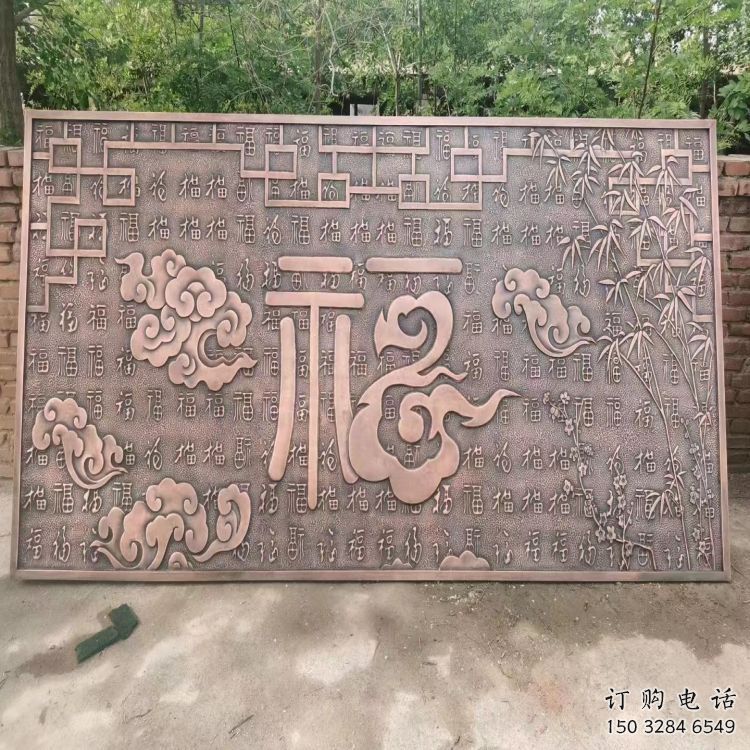 湘西锻铜浮雕优选，室外雕塑，景观福字浮雕优选