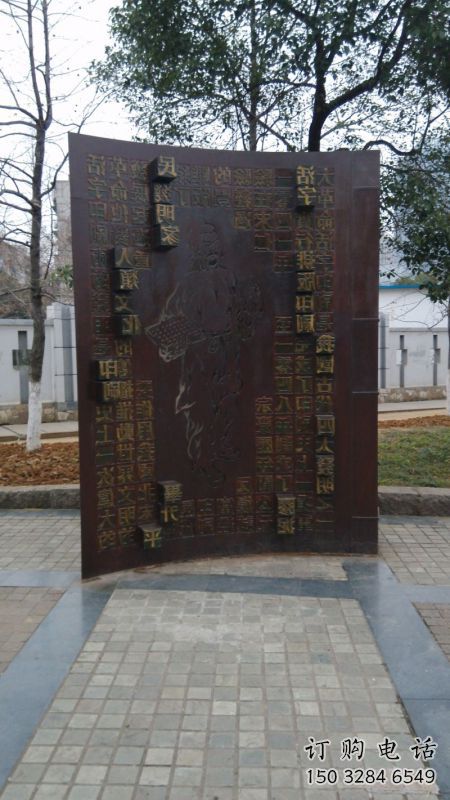 湘潭浮雕制作厂家,城市雕塑,景观墙体浮雕专供 湘潭浮雕制作厂家,城市雕塑,景观墙体浮雕专供