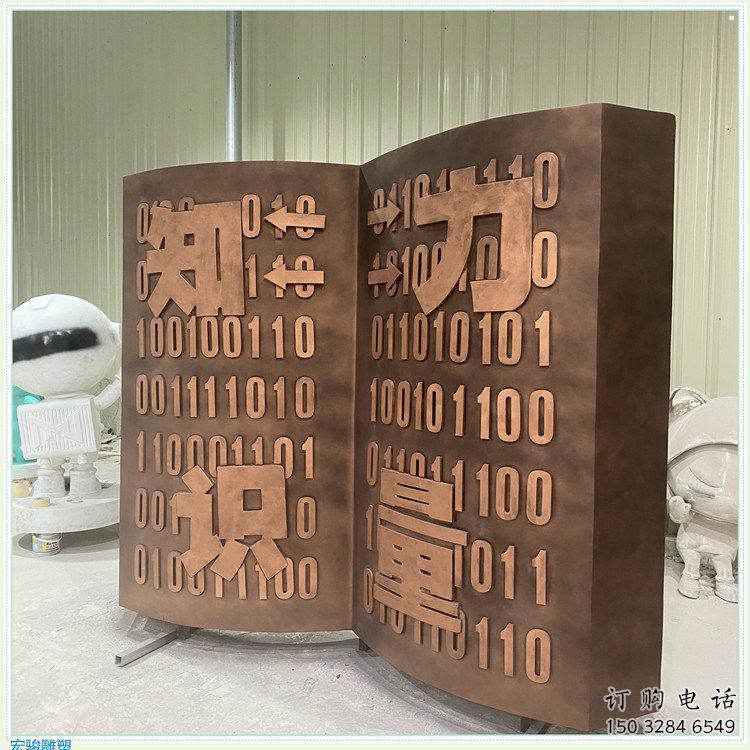 白城铜书籍雕塑厂家，铸造工艺，铜书籍雕塑精选