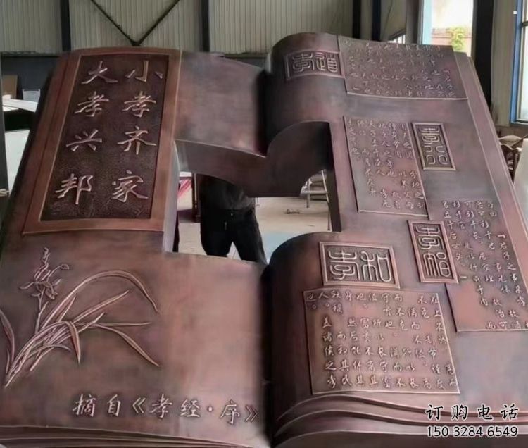 九台铜书本雕塑厂家,彩钢制作,铸钢铜书本雕塑制作 九台铜书本雕塑厂家,彩钢制作,铸钢铜书本雕塑制作