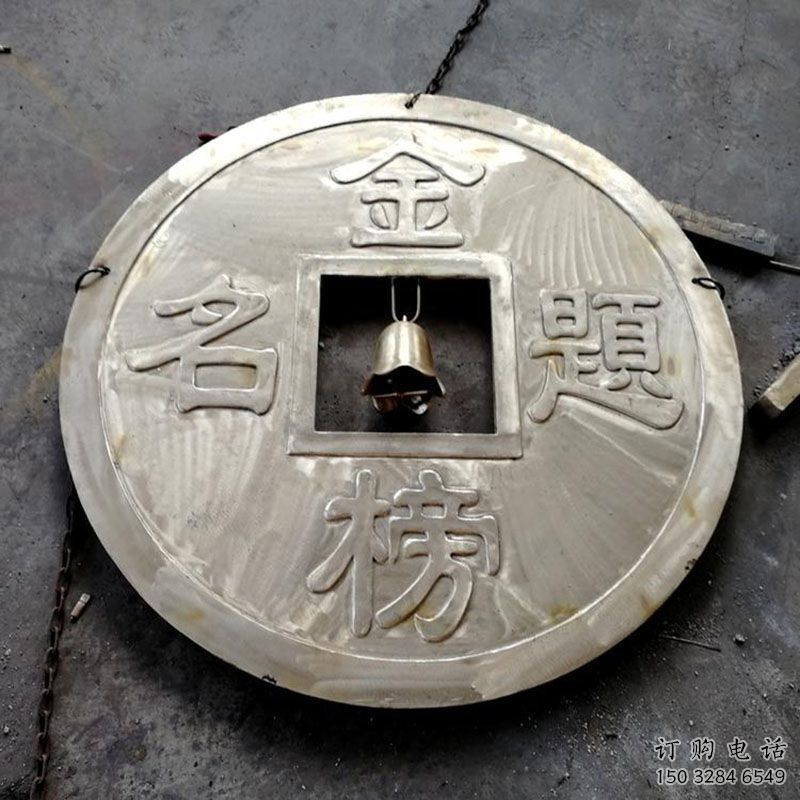 白下锻钢铜币雕塑选用,小区摆件,铜币雕塑公司 白下锻钢铜币雕塑选用,小区摆件,铜币雕塑公司