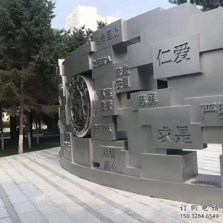 秦淮景墙雕塑,不锈钢立体字雕塑,校园景墙雕塑 秦淮景墙雕塑,不锈钢立体字雕塑,校园景墙雕塑