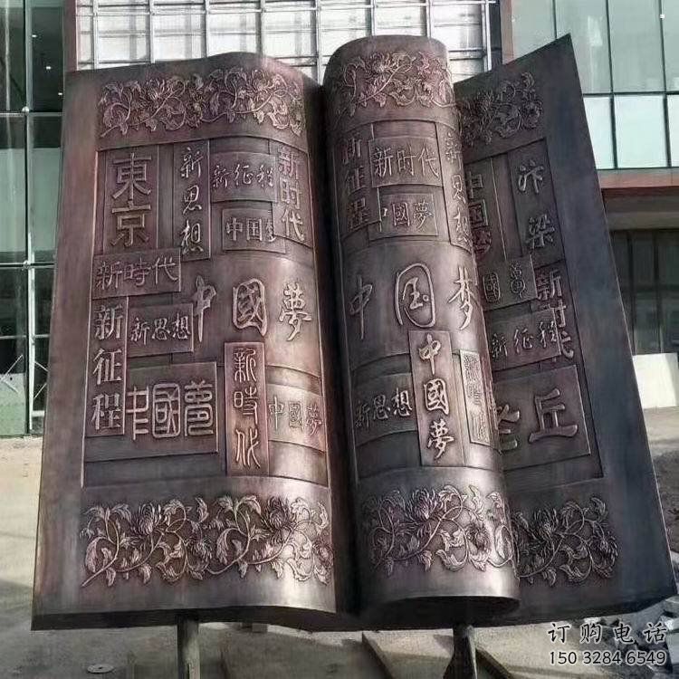 抚州锻钢铜书本雕塑定价,中式工艺,铜书本雕塑厂家定价 抚州锻钢铜书本雕塑定价,中式工艺,铜书本雕塑厂家定价