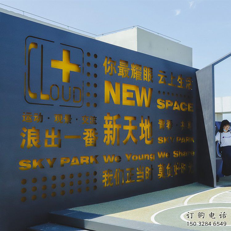 东湖汉字景墙雕塑,文明文化宣传雕塑 东湖汉字景墙雕塑,文明文化宣传雕塑