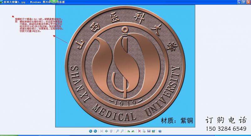 赣州喷漆校徽雕塑 赣州喷漆校徽雕塑