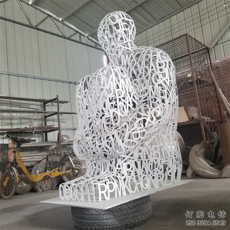 九江大型镂空人物雕塑常用，户外摆放，铁艺字母人物雕塑展示
