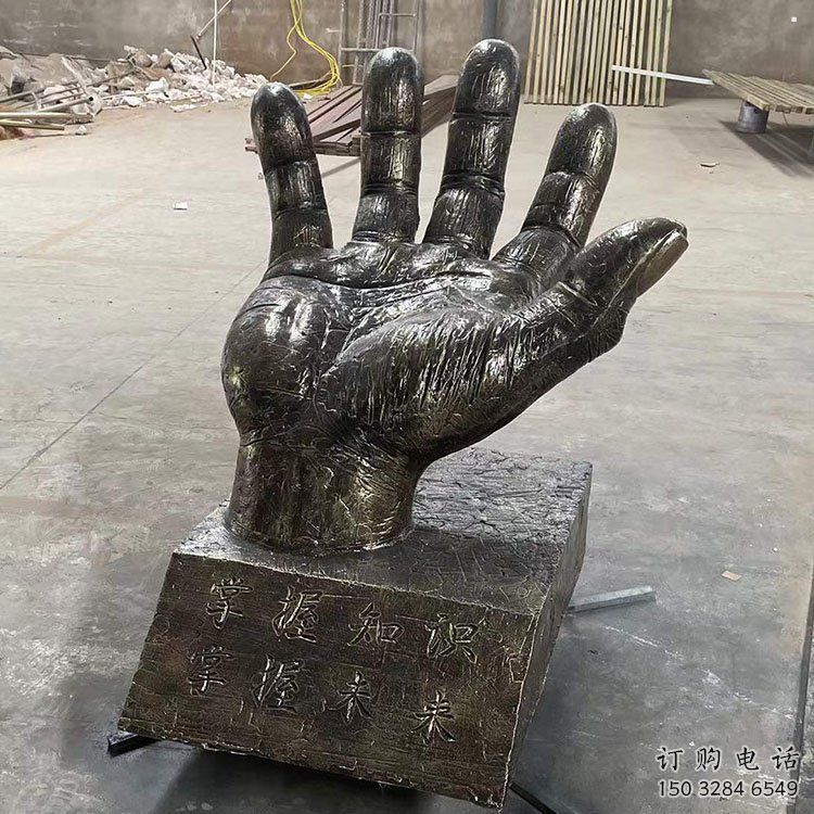 抚顺手掌雕塑厂家,公园小品,玻璃钢手掌雕塑优选 抚顺手掌雕塑厂家,公园小品,玻璃钢手掌雕塑优选