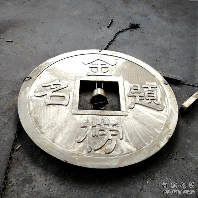 湟中商业铜钱雕塑承接,锻造工艺,铜钱雕塑订做 湟中商业铜钱雕塑承接,锻造工艺,铜钱雕塑订做