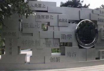 萍乡艺术字景墙雕塑，景观美陈装饰雕塑